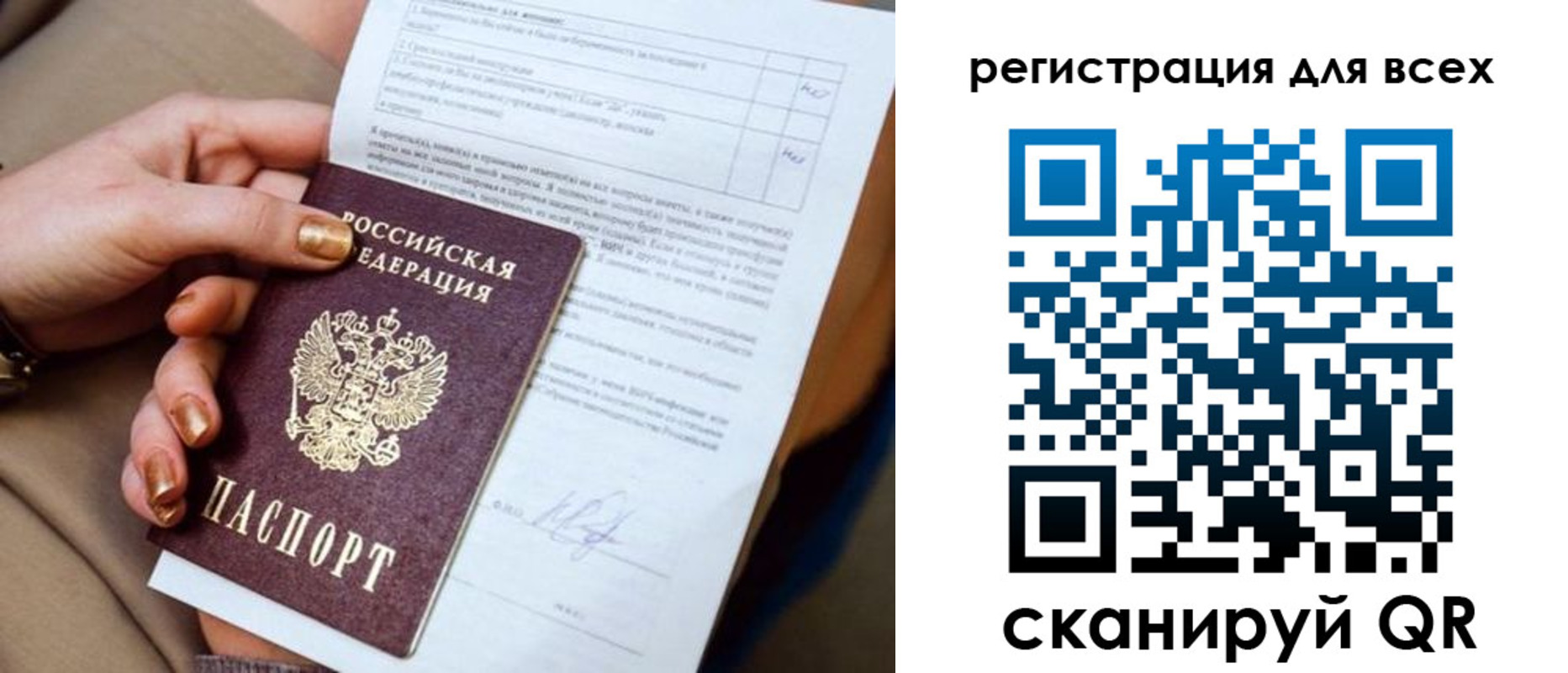 прописка в квартире в Юрьевце