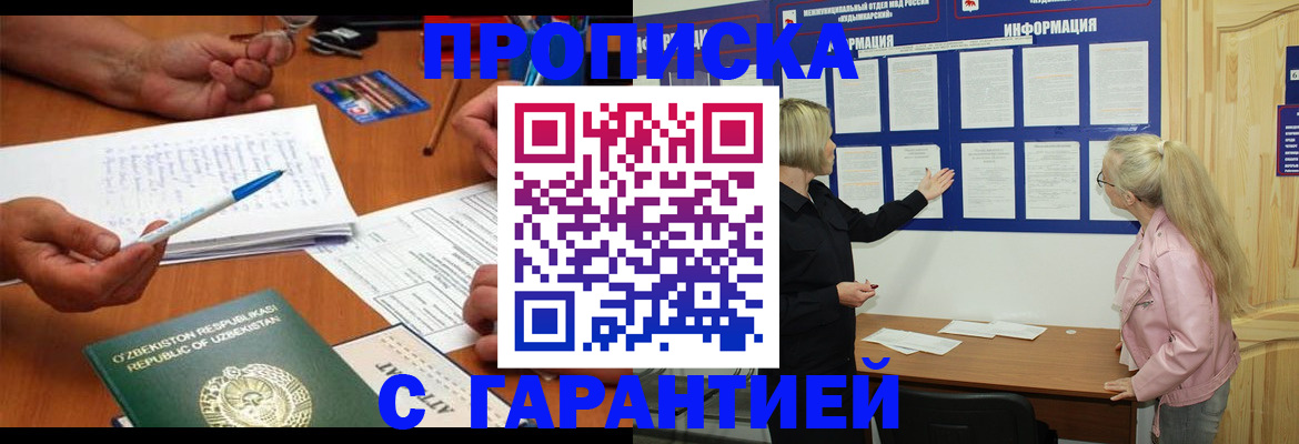 прописка для школы в Юрьевце