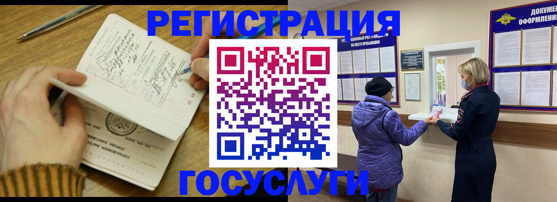 временная регистрация 2025 в Юрьевце